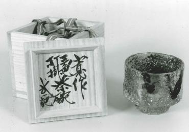 Authenticating Box (Tomobako)