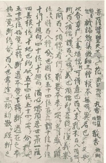 Mss. leaf  from a book of Buddhist rites.