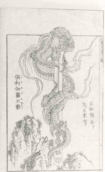 Sketches by Hokusai, Vol. 13