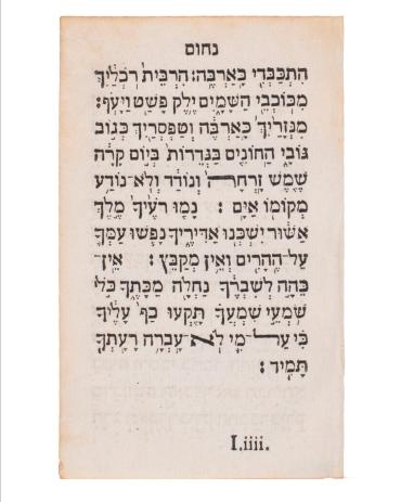 Leaf, Bible, Hebrew text, (revised edition), Paris