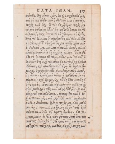 Leaf, Bible, (New Testament), Greek text, Paris