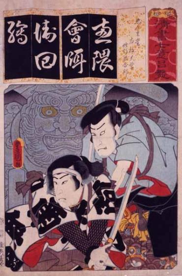 The Syllable "We": The Characters Saeda Daigaku and Shugyosha Gappo from the Scene Enmado