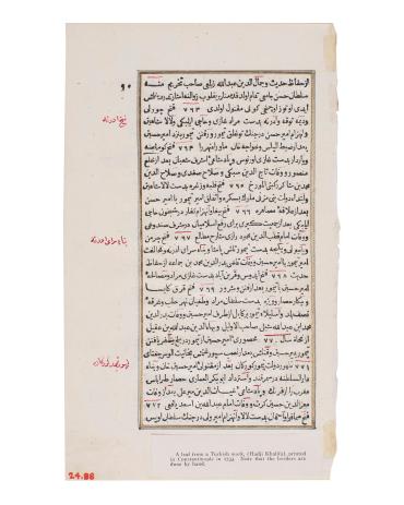 Leaf from the Taqwim-al-Tawarikh