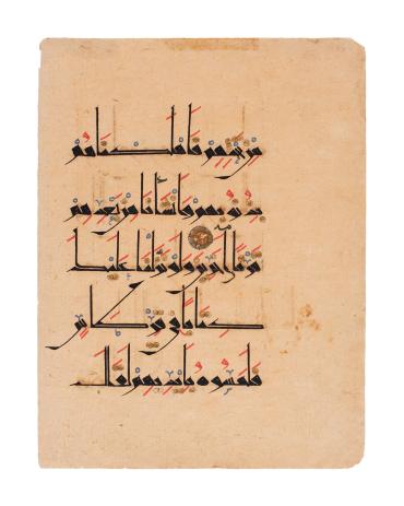 Folio from a Qur’an Manuscript