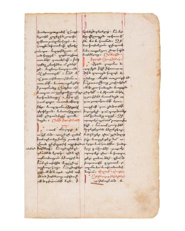 5th Century Translation by Misrop in the Haikan alphabet. Sheet from a Bible Manuscript