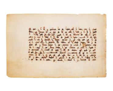 Folio from a Qur'an Manuscript