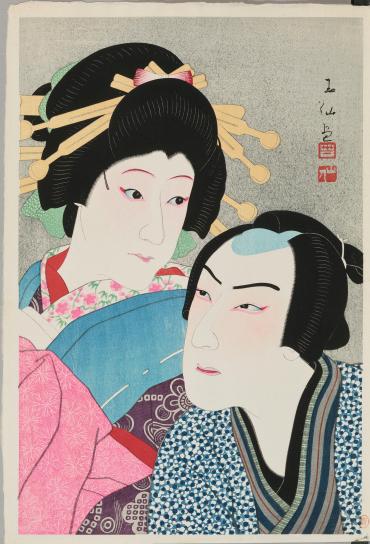 Ichikawa Shoco II and Kataoka Gado IV as Umegawa and Chubei from “Creative Prints, Collection of Portraits by Shunsen” 

