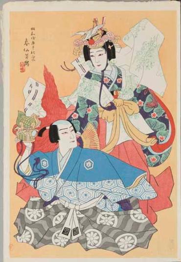 Nakamura Tokizo III and Ichikawa Omezo IV in the Crane and the Tortoise from “Creative Prints, Collection of Portraits by Shunsen”