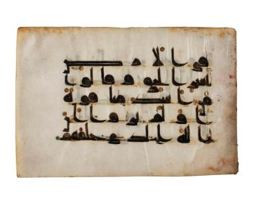 Folio from a Qur’an Manuscript