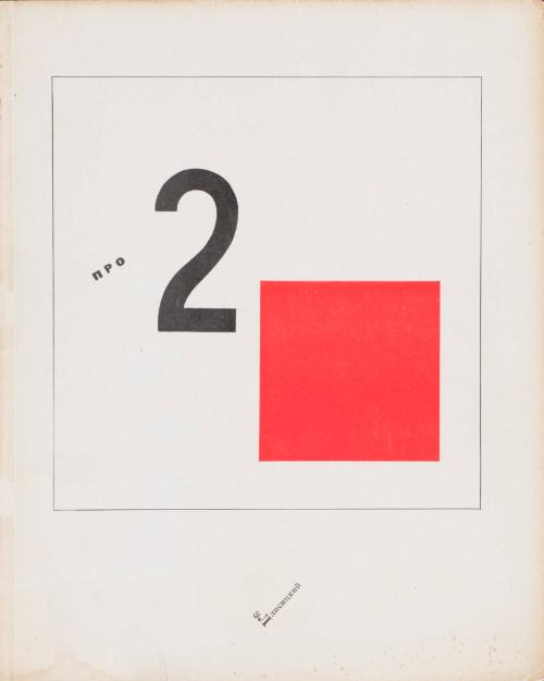 El Lissitzky