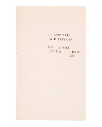 Vzorval’ (Exploitity)
p. 29