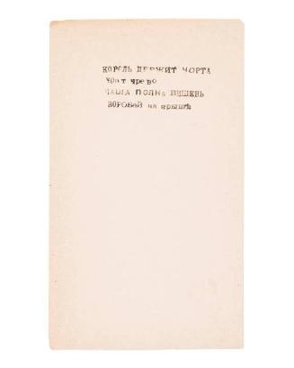 Vzorval’ (Exploitity)
p. 15