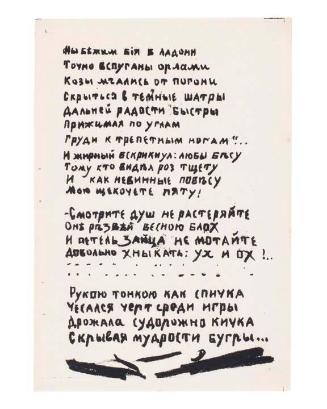 Vzorval’ (Exploitity)
p.19