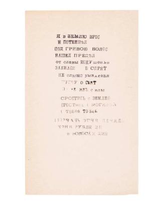Vzorval’ (Exploitity)
p.21