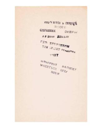 Vzorval’ (Exploitity)
p.22