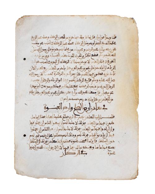 Manuscript leaf of vellum, Expounding the Mohamraedan doctrine