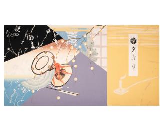 Yu-gidi