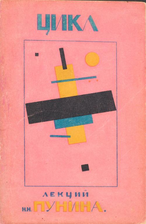 N. N. (Nikolai Nikolaevich) Punin