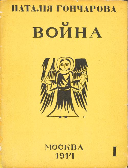 V. N. Kashin, Moscow, 1914