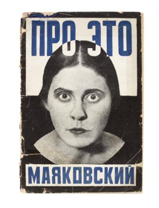 Pro Eto.  Ei I Mne (About This.  For Her and For Me)